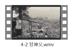 台南教區短片